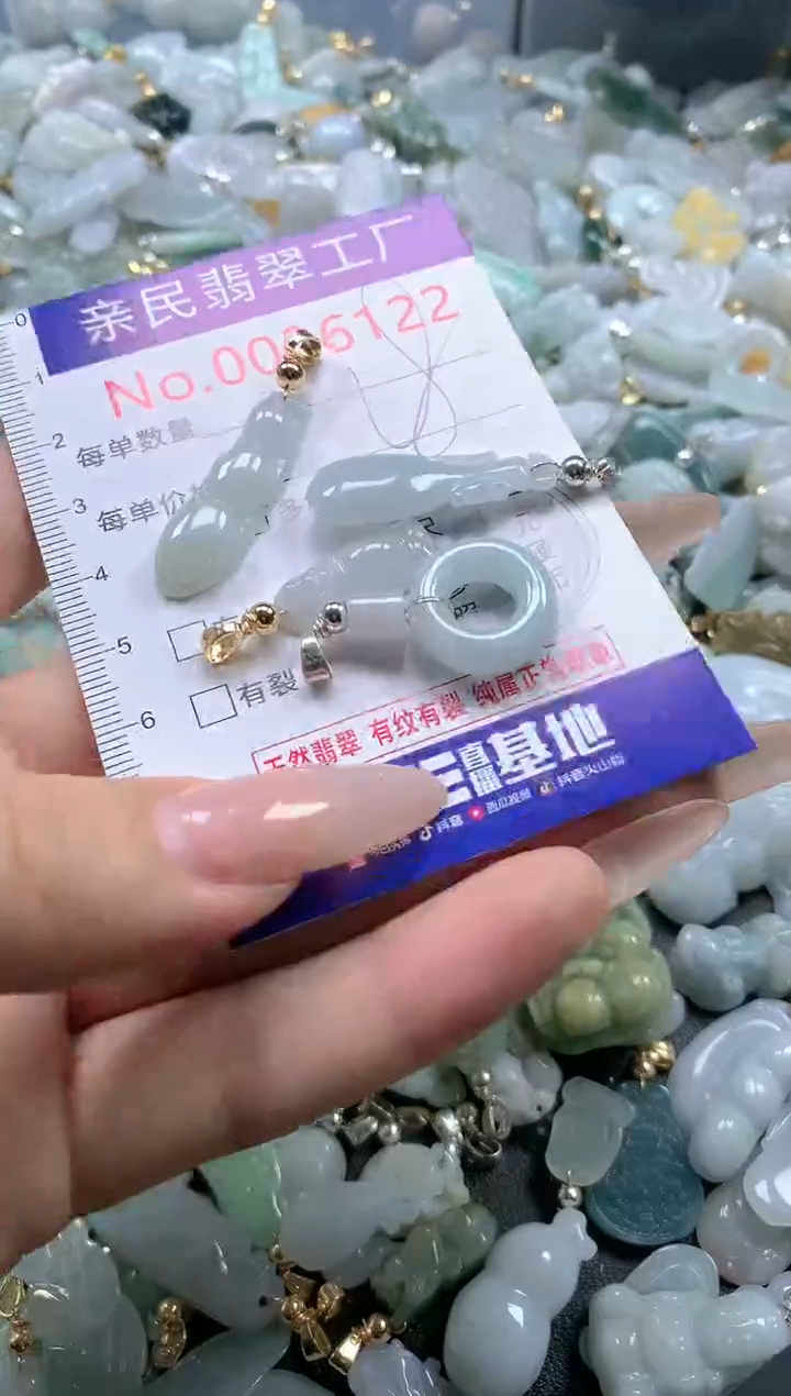 【闪购商品】翡翠吊坠(不含链)未镶嵌6122