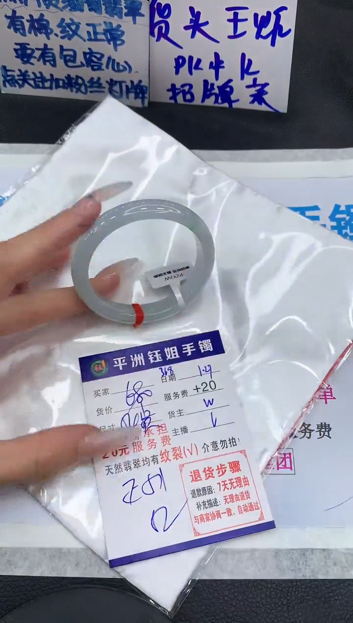 【闪购商品】翡翠手镯未镶嵌111111111