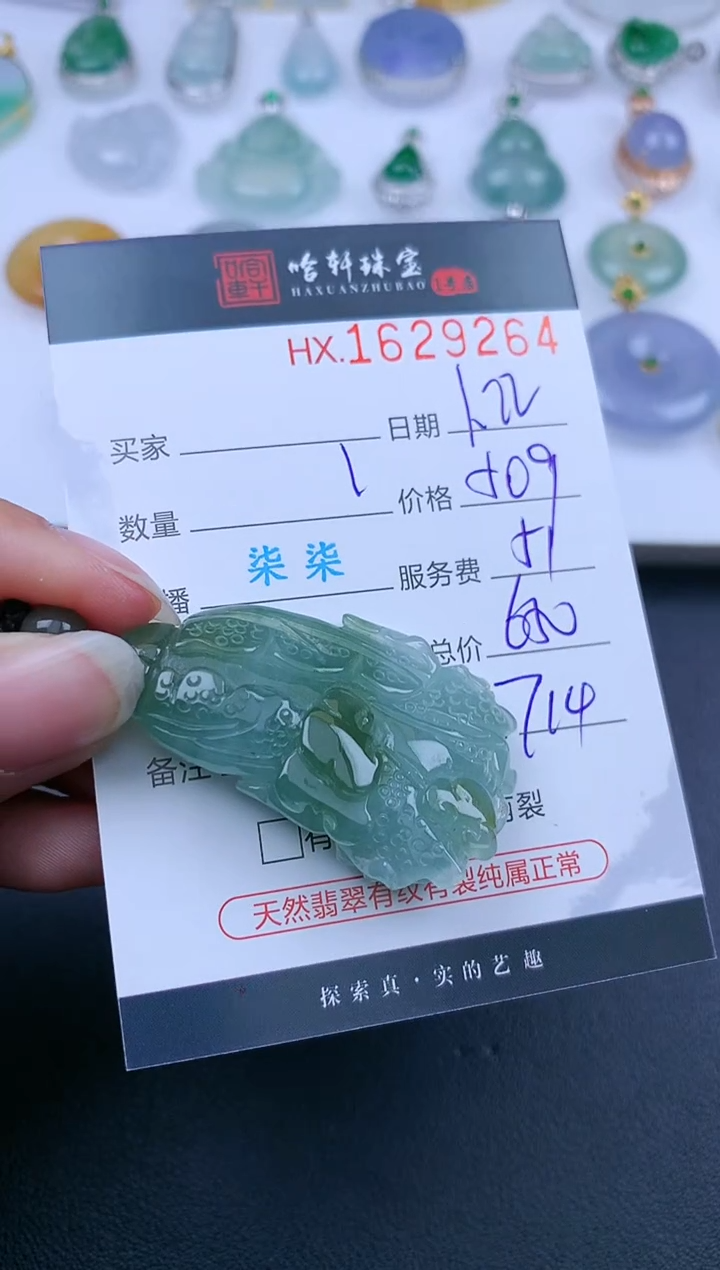 【闪购商品】翡翠挂件未镶嵌哈轩 挂件1