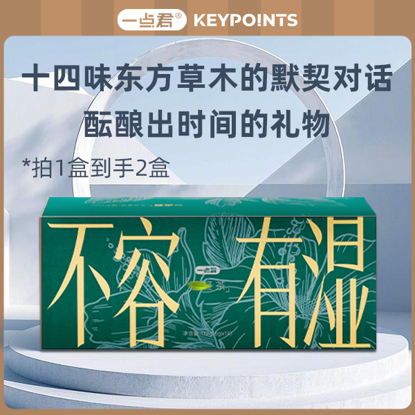 小绿盒草本茶严选薏仁葛根百合菊苣14味营养久吹空调喜食寒凉人群