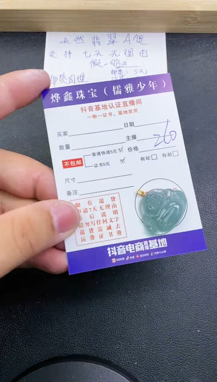 【闪购商品】翡翠颈饰18K金镶嵌天然翡翠A货赠皮绳