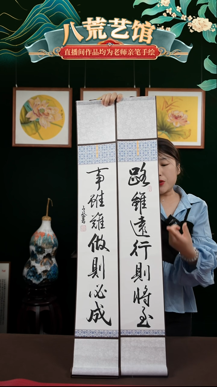 书法15*95书法卷轴路虽远行则将至一对