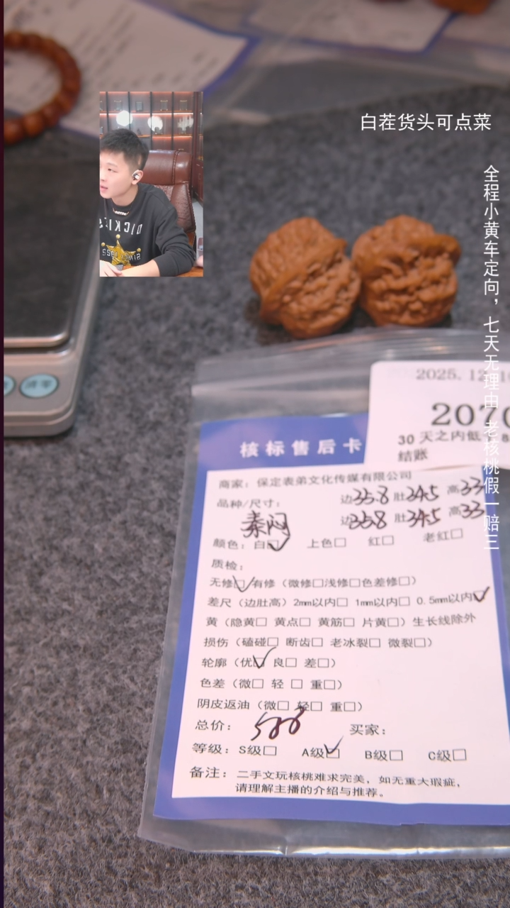把件文玩核桃往***.秦闷2070諘帝文化