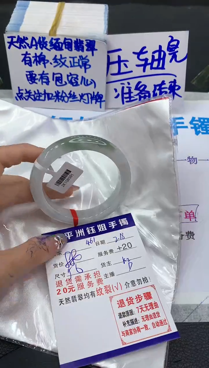 【闪购商品】翡翠手镯未镶嵌1111111111
