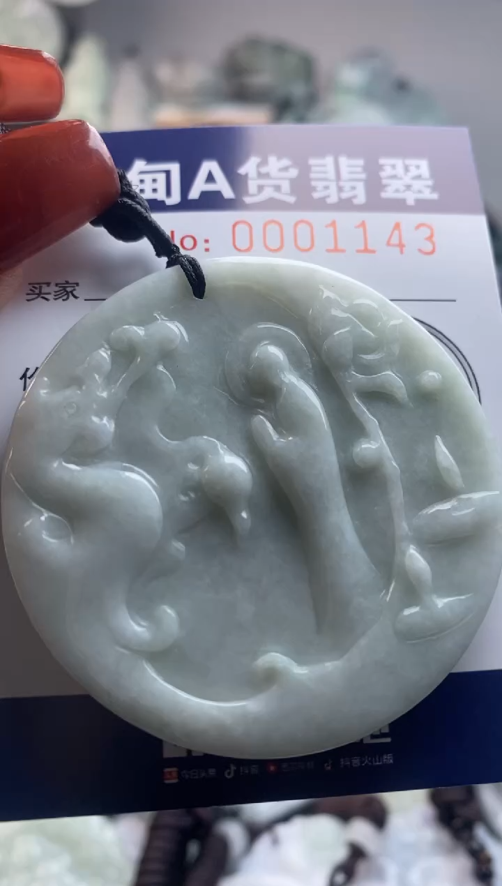 【闪购商品】翡翠吊坠(不含链)未镶嵌1