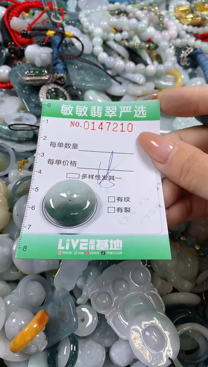 翡翠未镶嵌颈饰闪购0147210