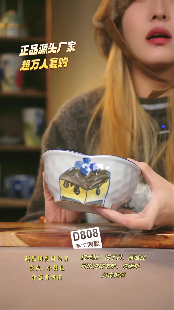 D808新十二器瓷器