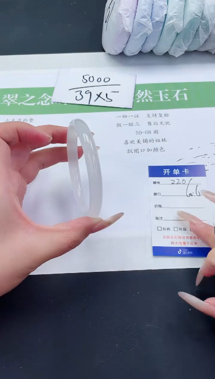 【闪购商品】石英质玉未镶嵌手镯BY220-60+