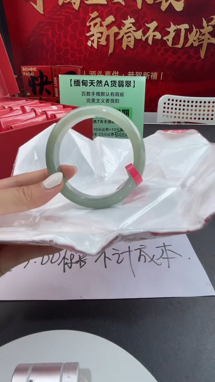 【闪购商品】翡翠手镯未镶嵌19翡翠手镯