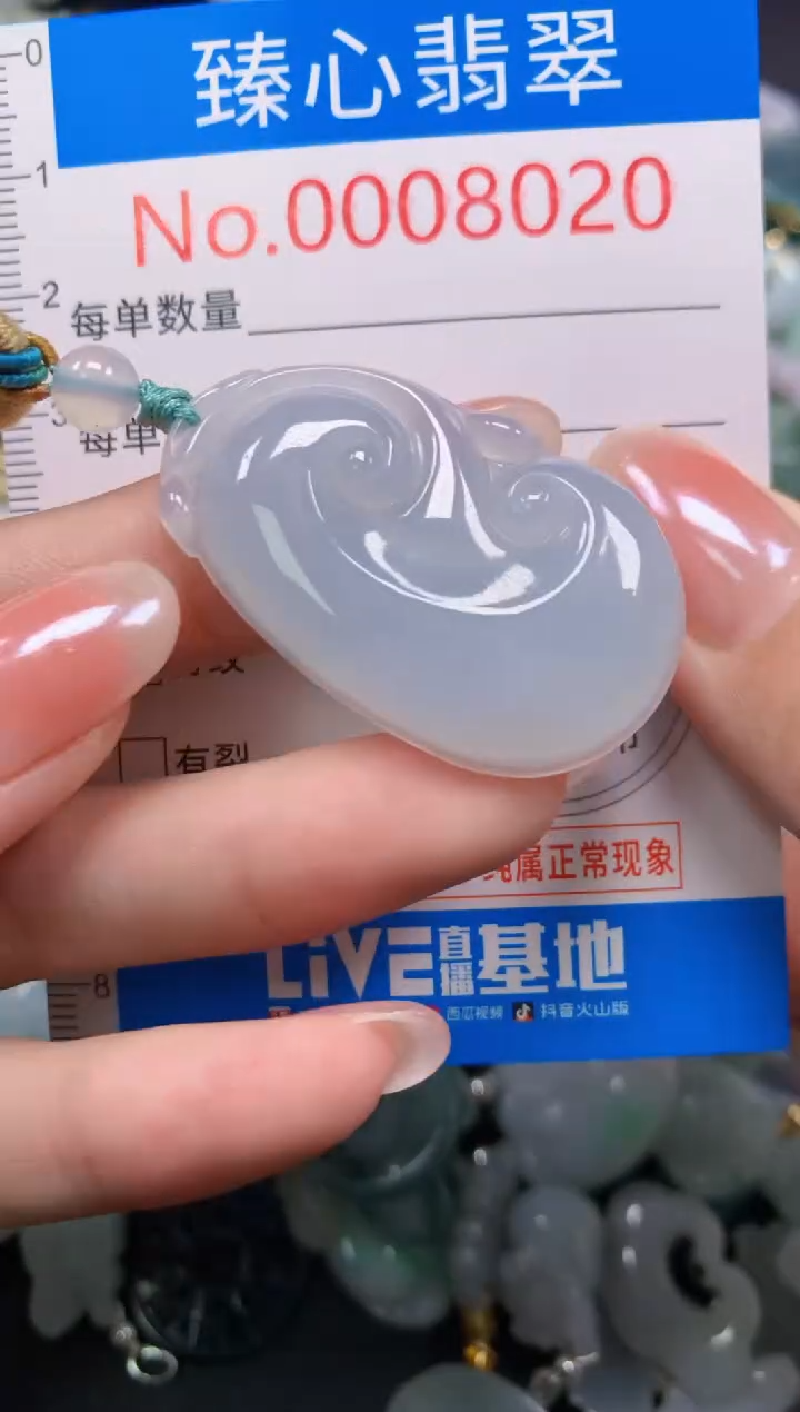 吊坠(不含链)未镶嵌翡翠8020