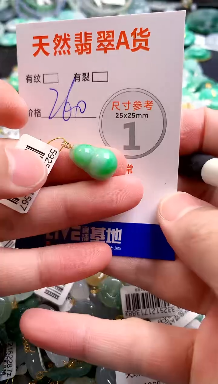 颈饰18K金镶嵌翡翠0954073464