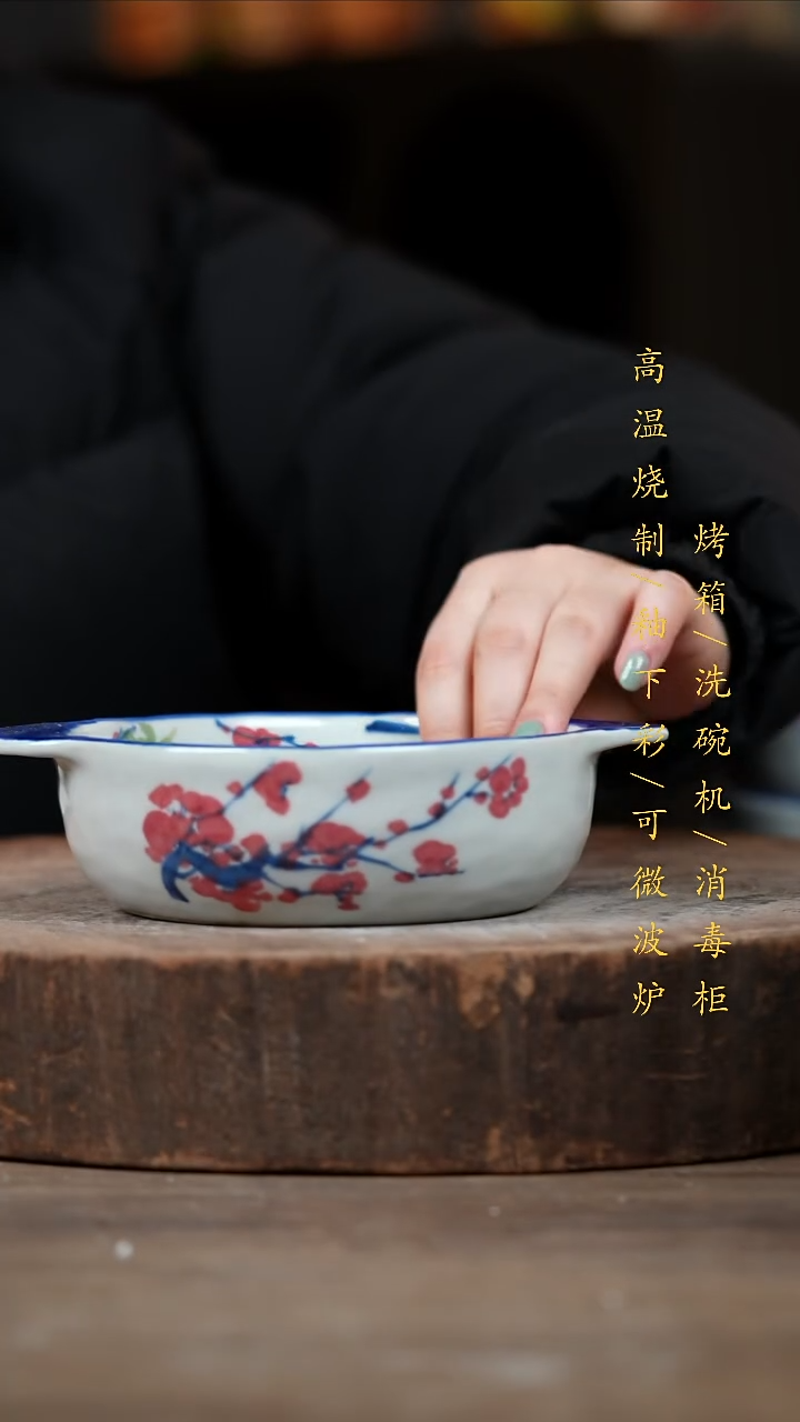 瓷片景德镇高温釉下彩（食品级）