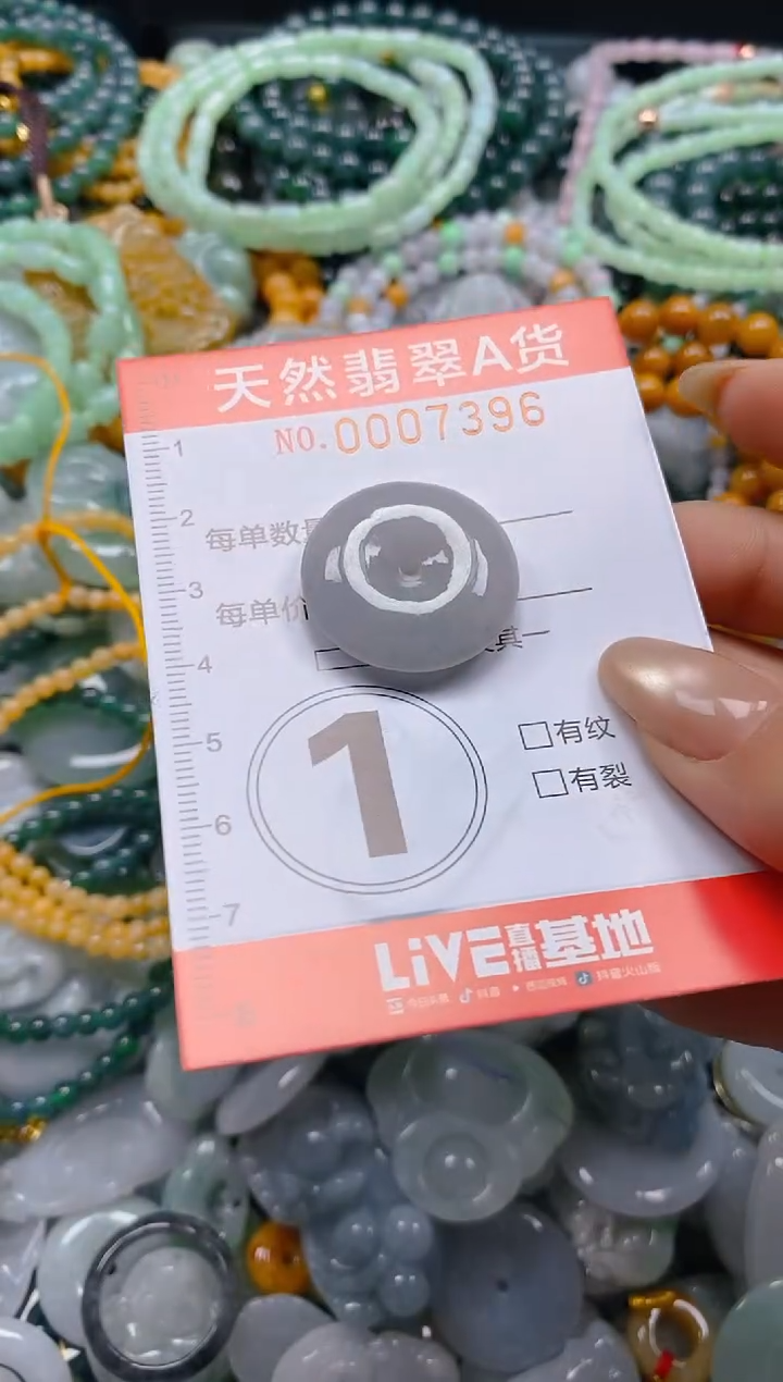 翡翠未镶嵌颈饰闪购0007396