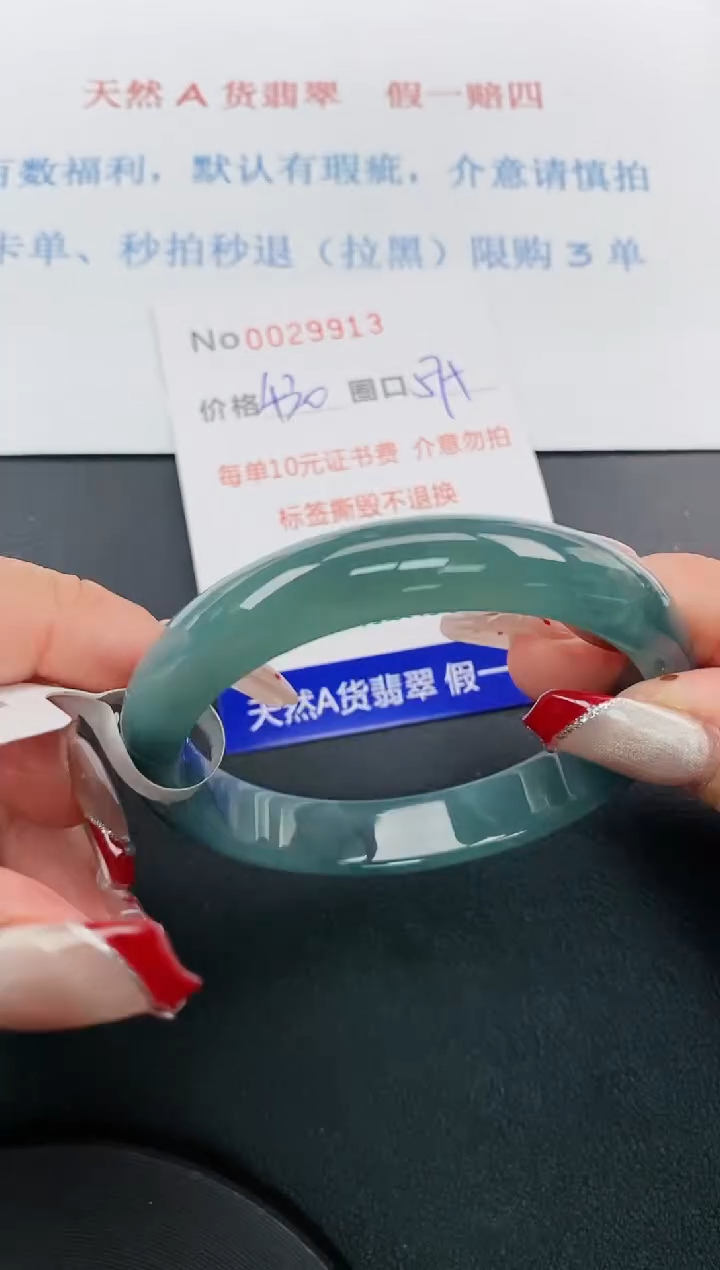 【闪购商品】翡翠手镯未镶嵌天然A货翡翠未镶嵌0029913