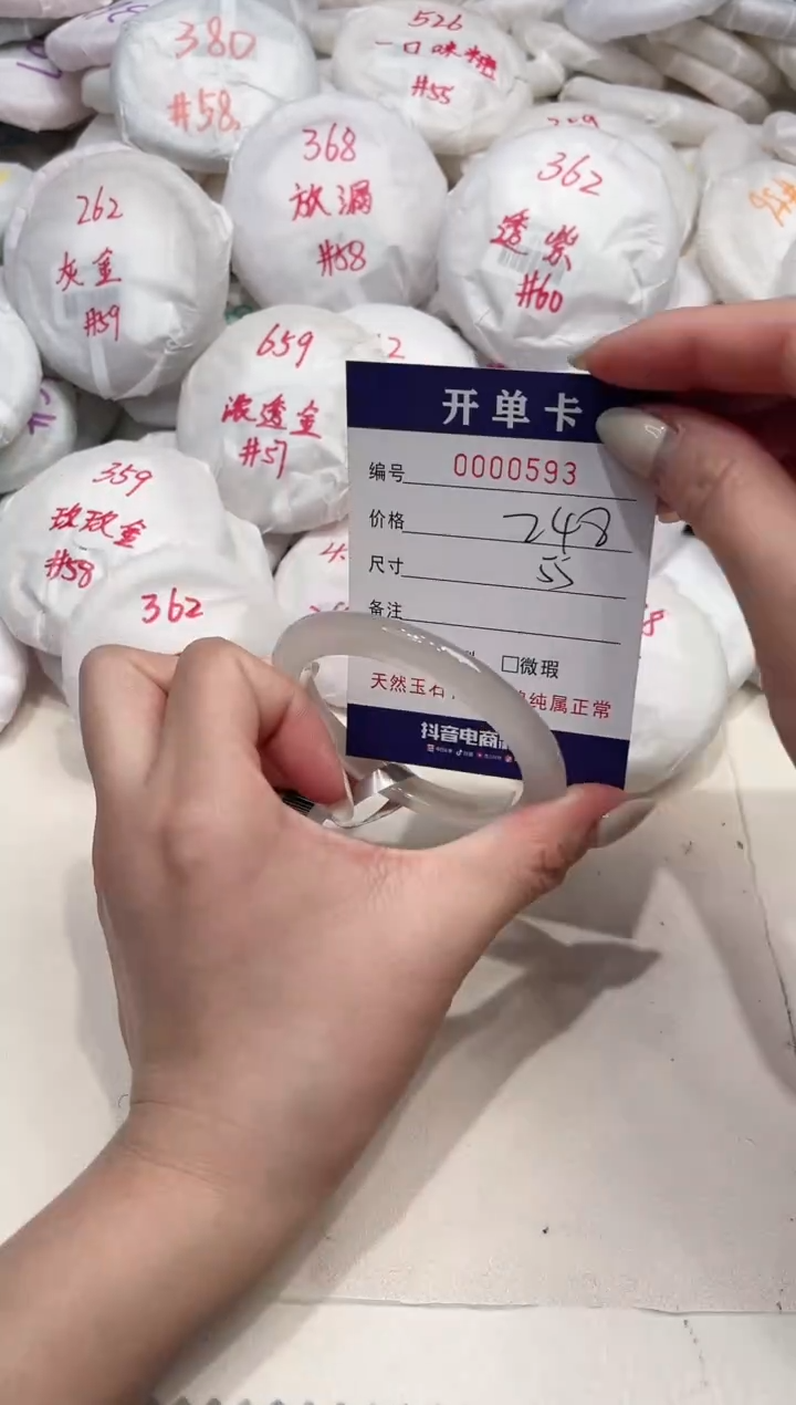 【闪购商品】玛瑙/玉髓手镯未镶嵌593