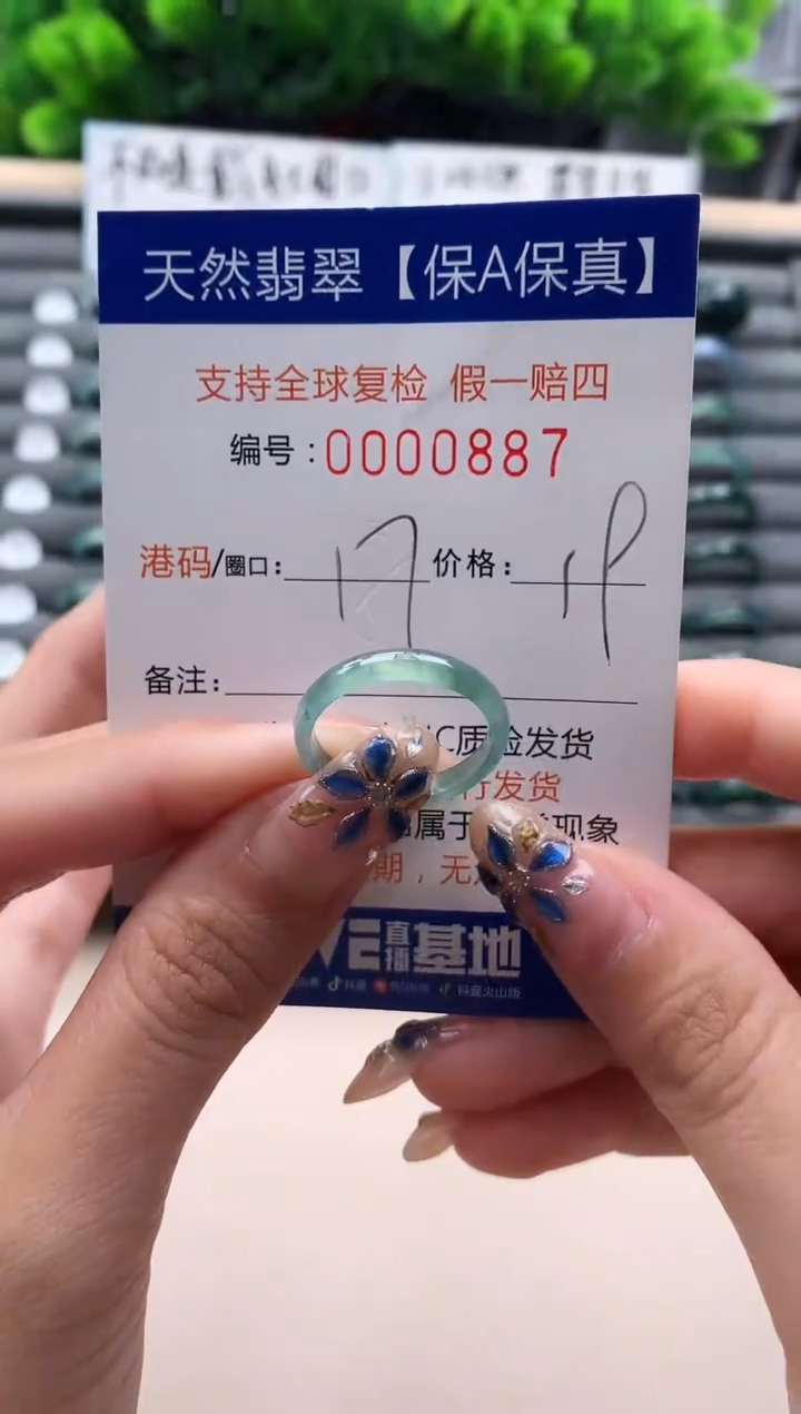 未镶嵌戒指翡翠887