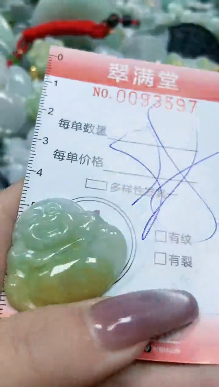 【闪购商品】翡翠颈饰未镶嵌闪购0093597