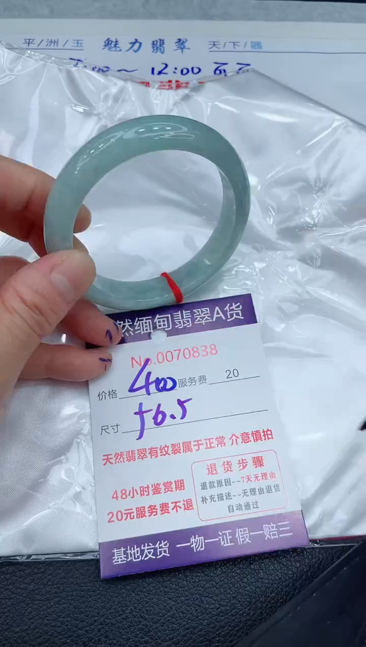 【闪购商品】翡翠手镯（贵妃镯）未镶嵌11111111