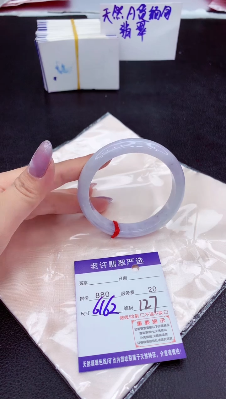 【闪购商品】翡翠手镯未镶嵌1111111111