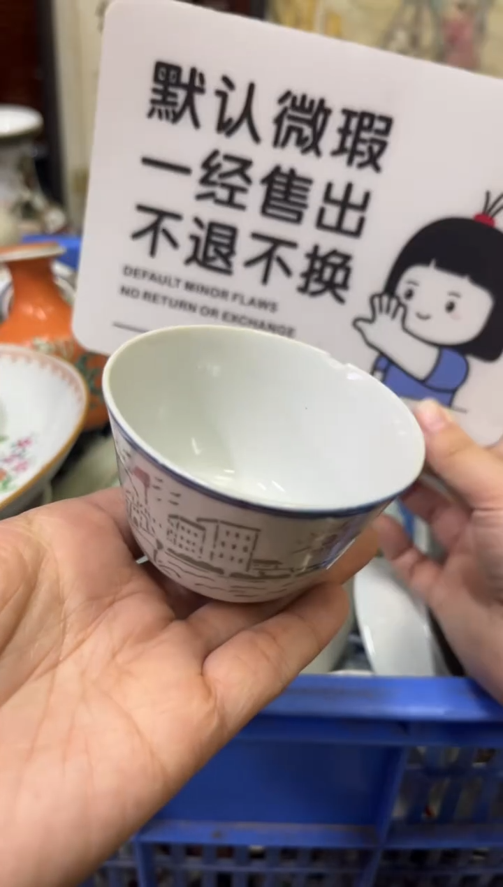 瓷器快****?【不退不换直播闪购】瓷器微瑕介意勿拍