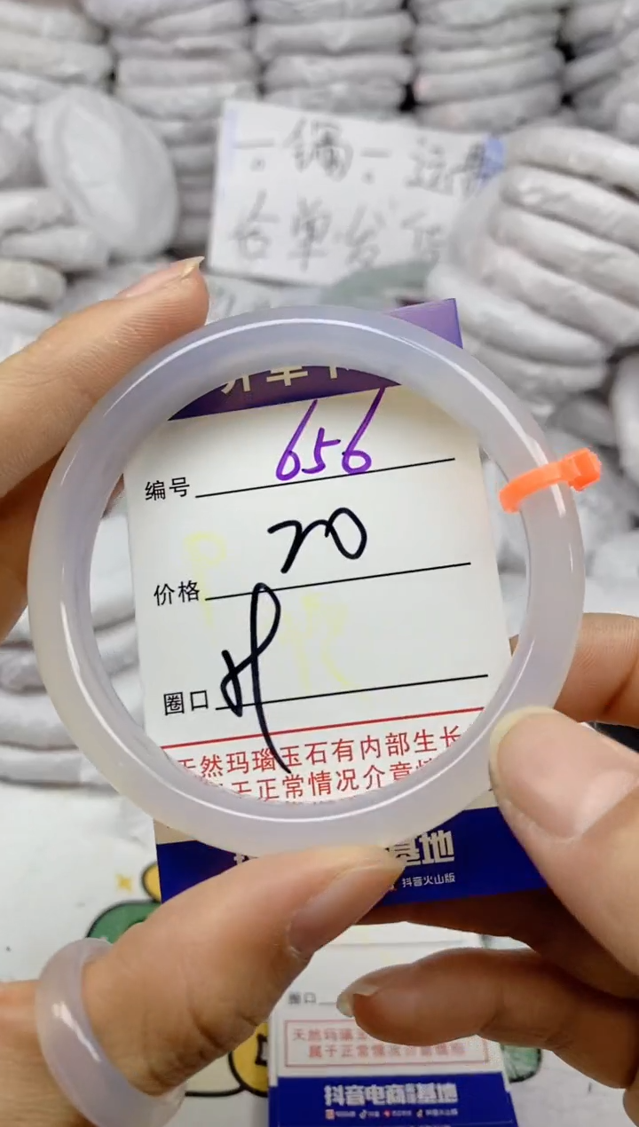 手镯玛瑙/玉髓未镶嵌656
