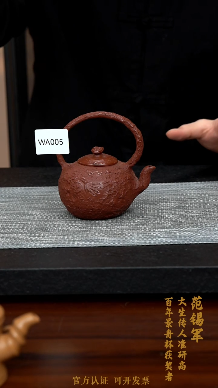 【闪购商品】紫砂茶壶WA005-0208JXF