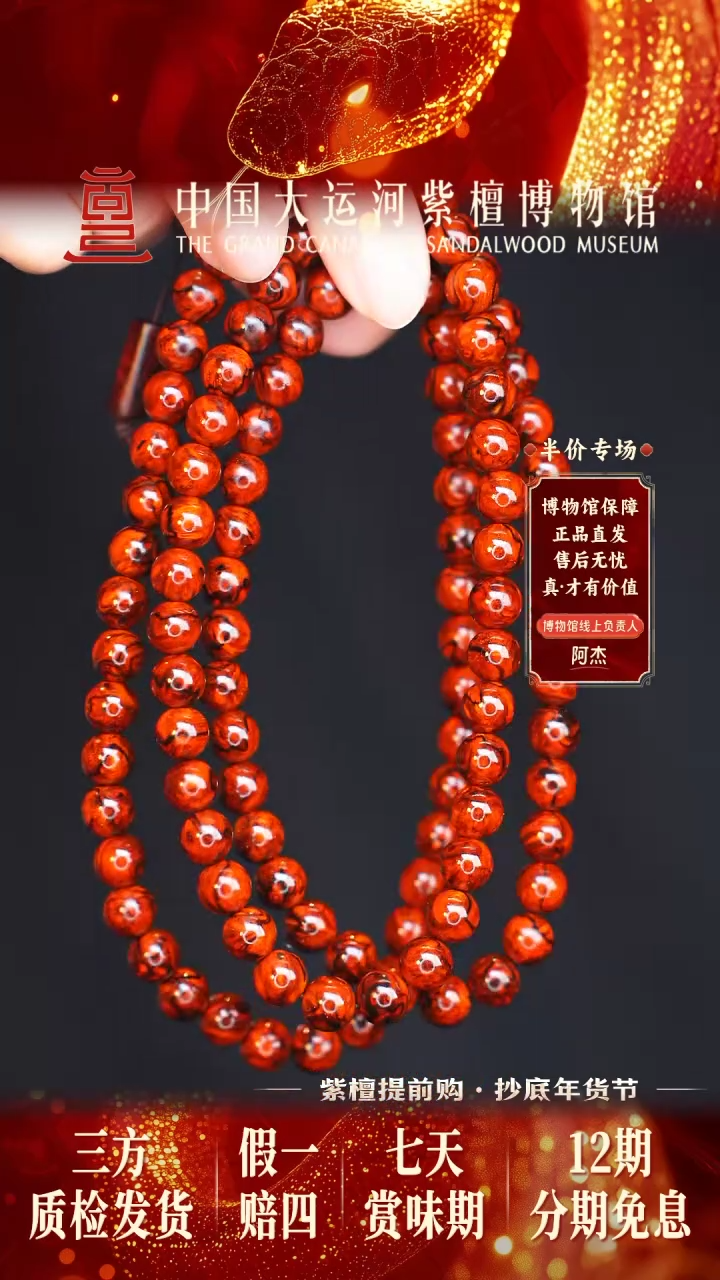 【闪购商品】小叶紫檀手串/手链0.8*108瘤王多样性发其一