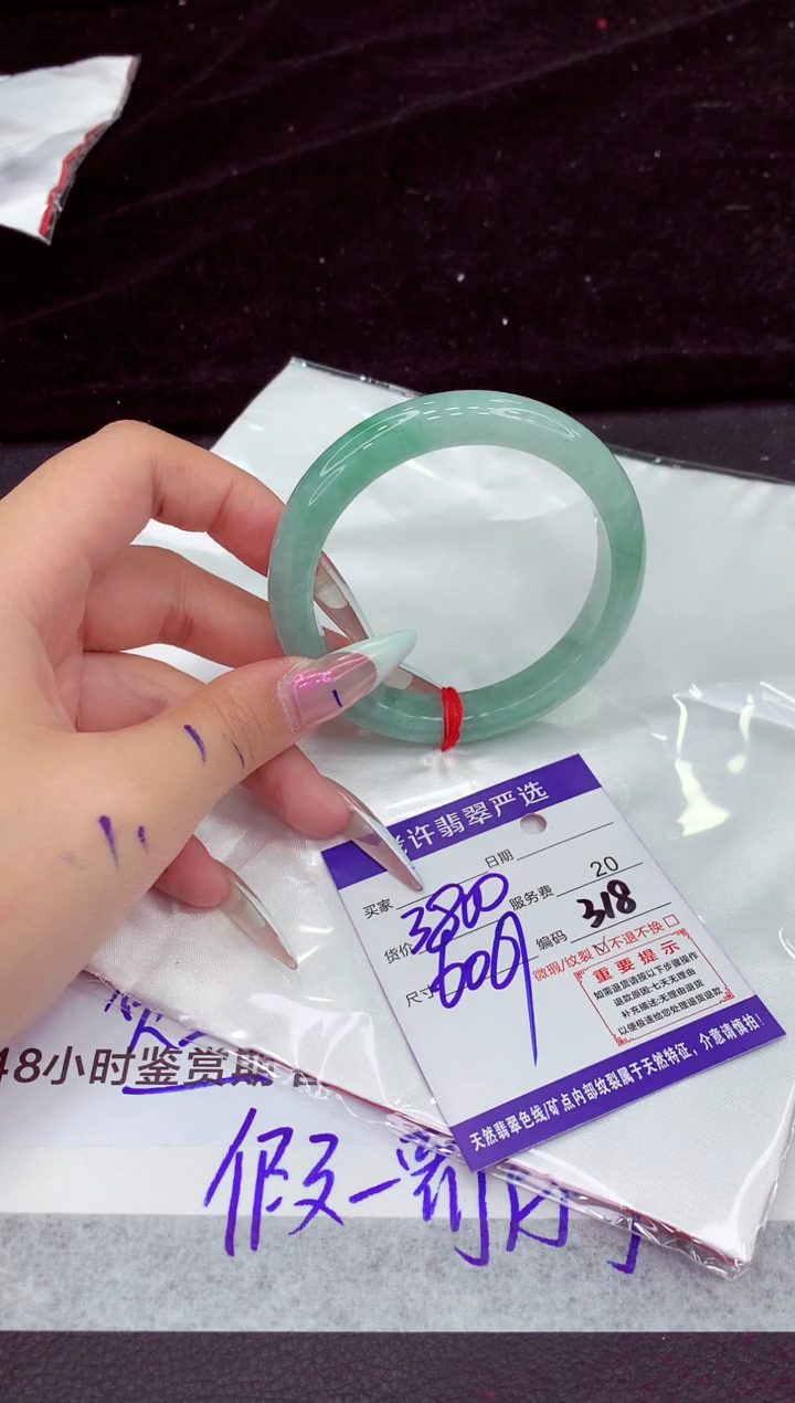 未镶嵌手镯翡翠1