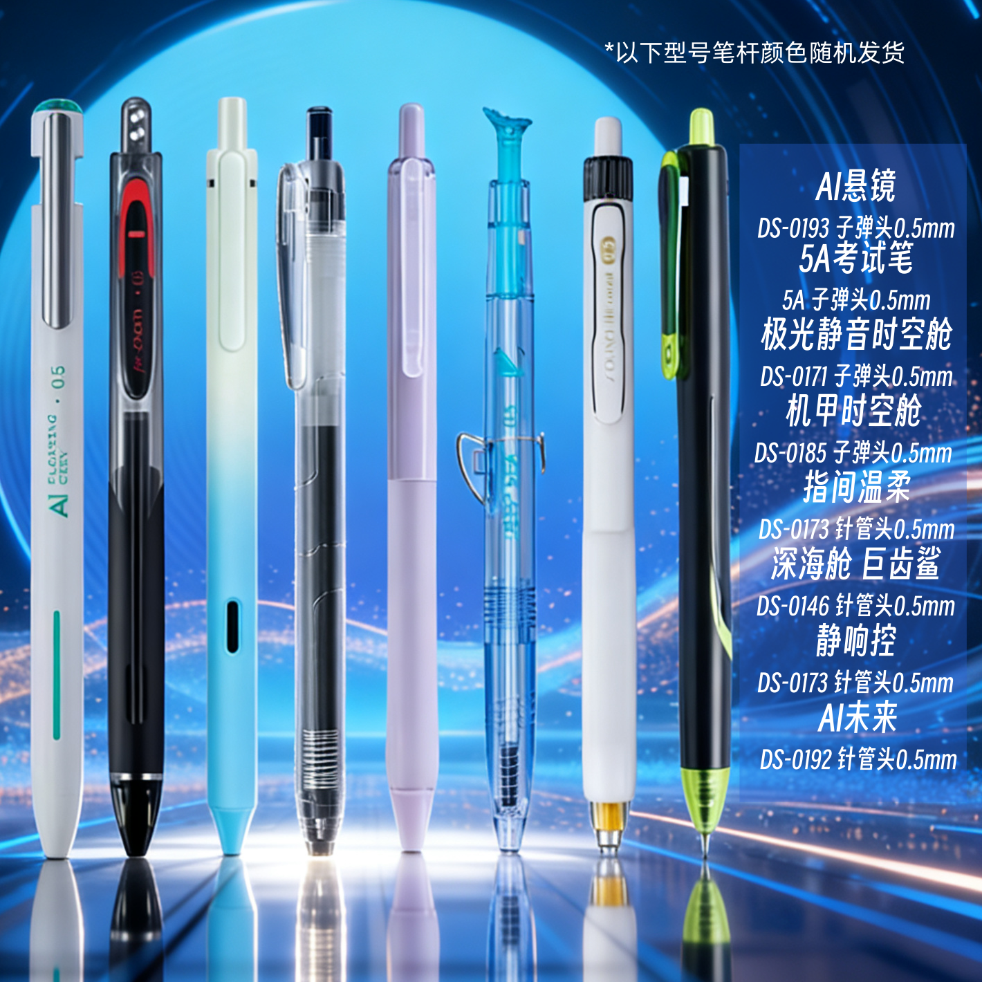 点石组合巨齿鲨5A考试0.5黑色按动速干双珠中性笔学生刷题书写笔