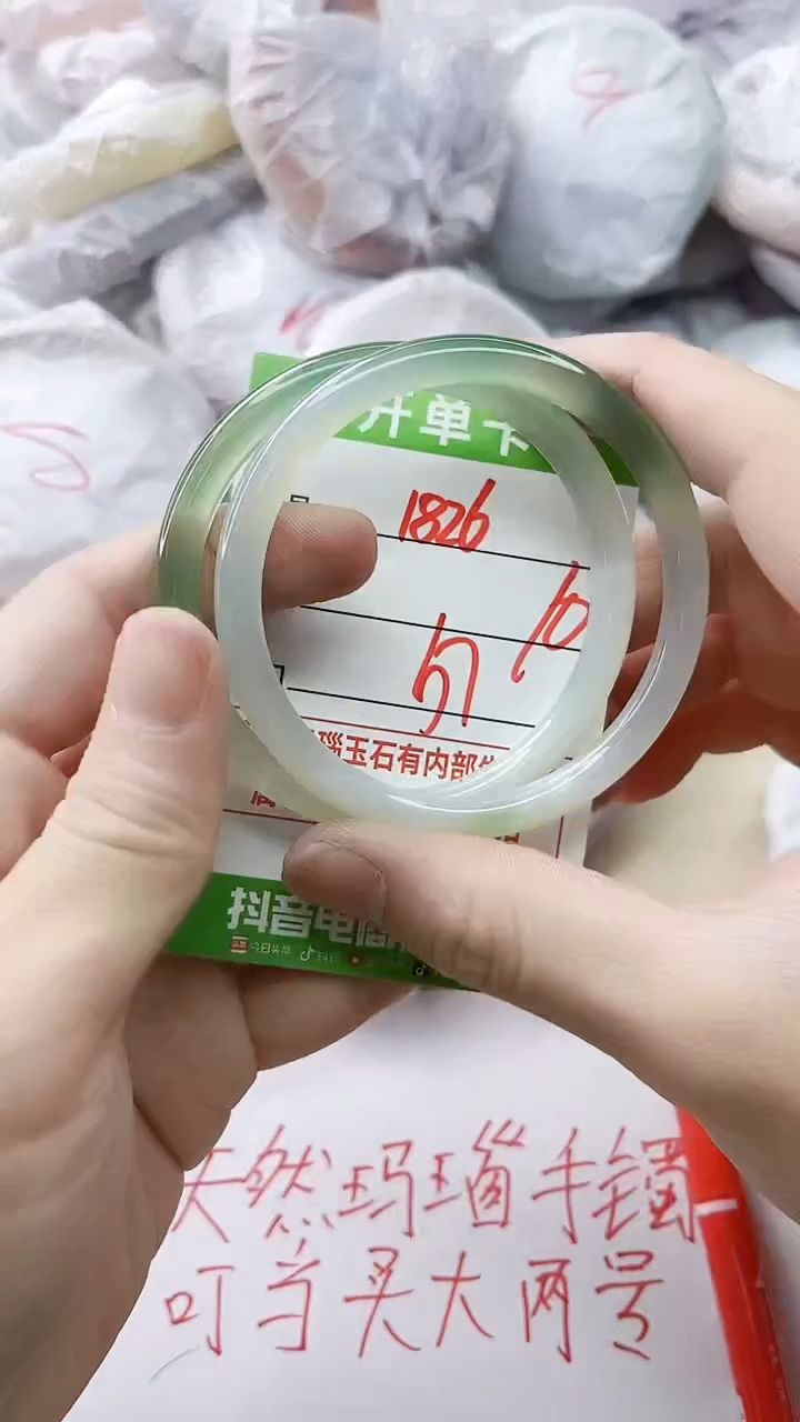 玛瑙/玉髓手镯未镶嵌1826