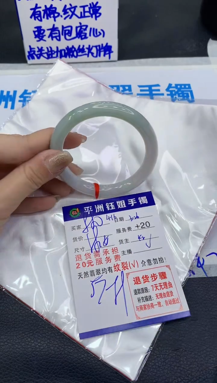 翡翠未镶嵌手镯111111111