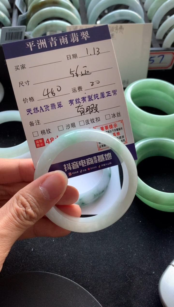 【闪购商品】翡翠手镯未镶嵌翡翠手镯