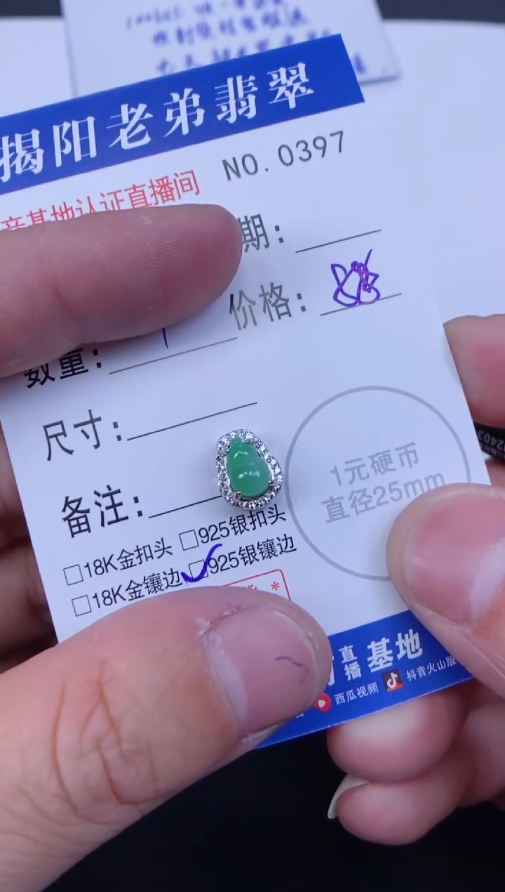 【闪购商品】翡翠颈饰18K金镶嵌多样性发其中一件