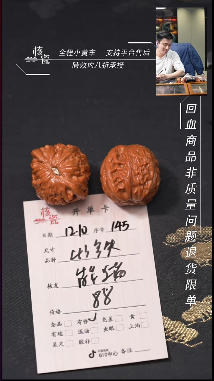 吊坠桃核熊*?43铁锤145