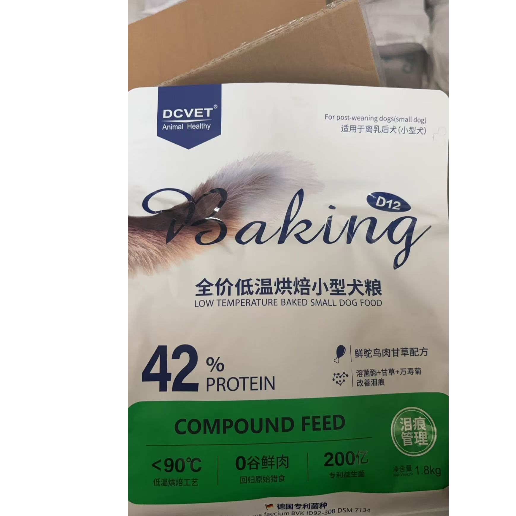 那非普全价低温烘焙小型犬粮离乳期