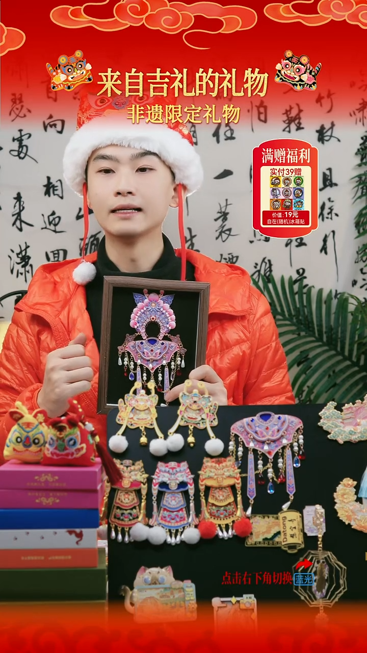 蝴蝶盔+云肩+金蛇+云冈+醋墩儿