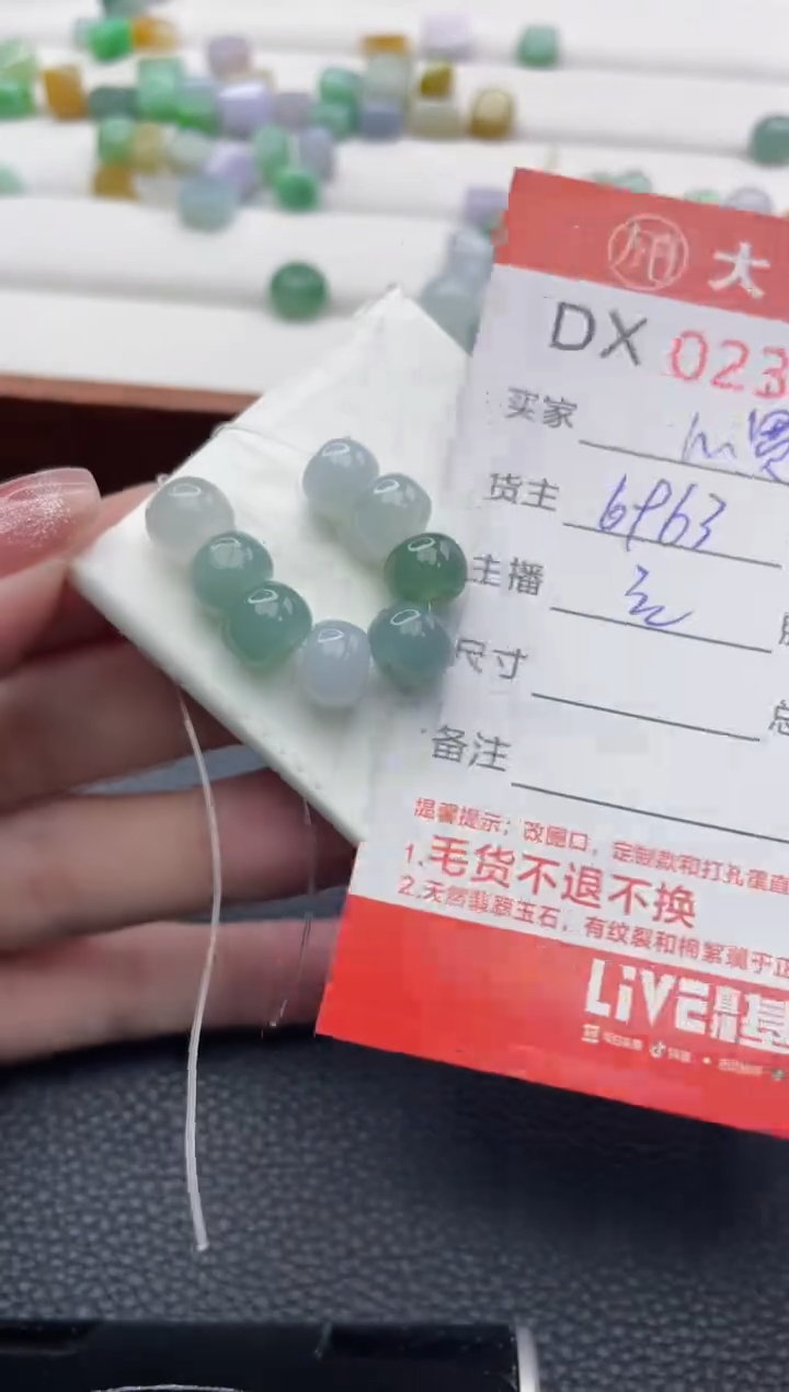 【闪购商品】定制翡翠未镶嵌珠子