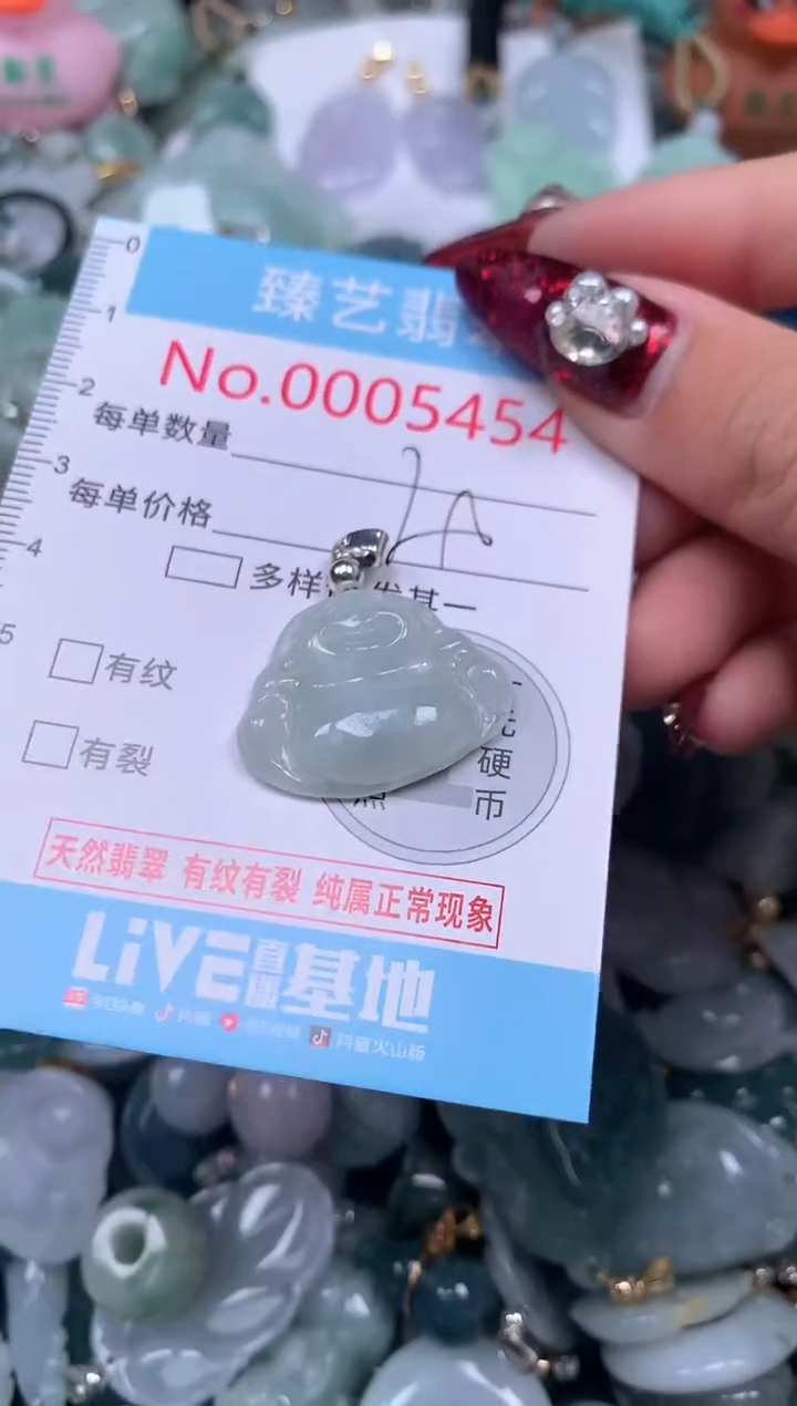 颈饰未镶嵌翡翠5454