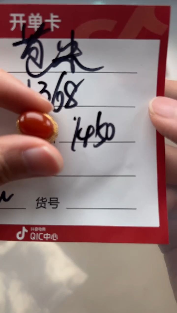 【闪购商品】南红玛瑙配饰配饰18K金镶嵌配饰配饰