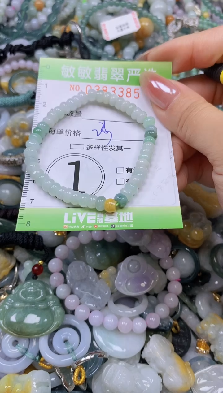颈饰未镶嵌翡翠闪购0383385