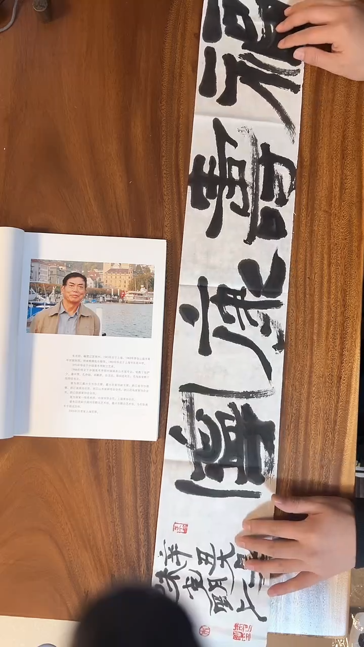 【闪购商品】书法大匠艺术朱老师作品