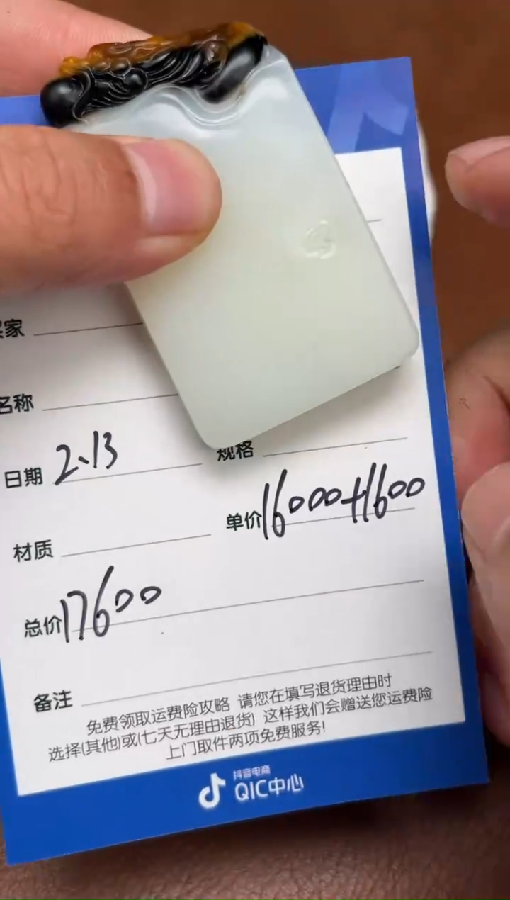 【闪购商品】和田玉2.13GZ多样性拍一发一未镶嵌81