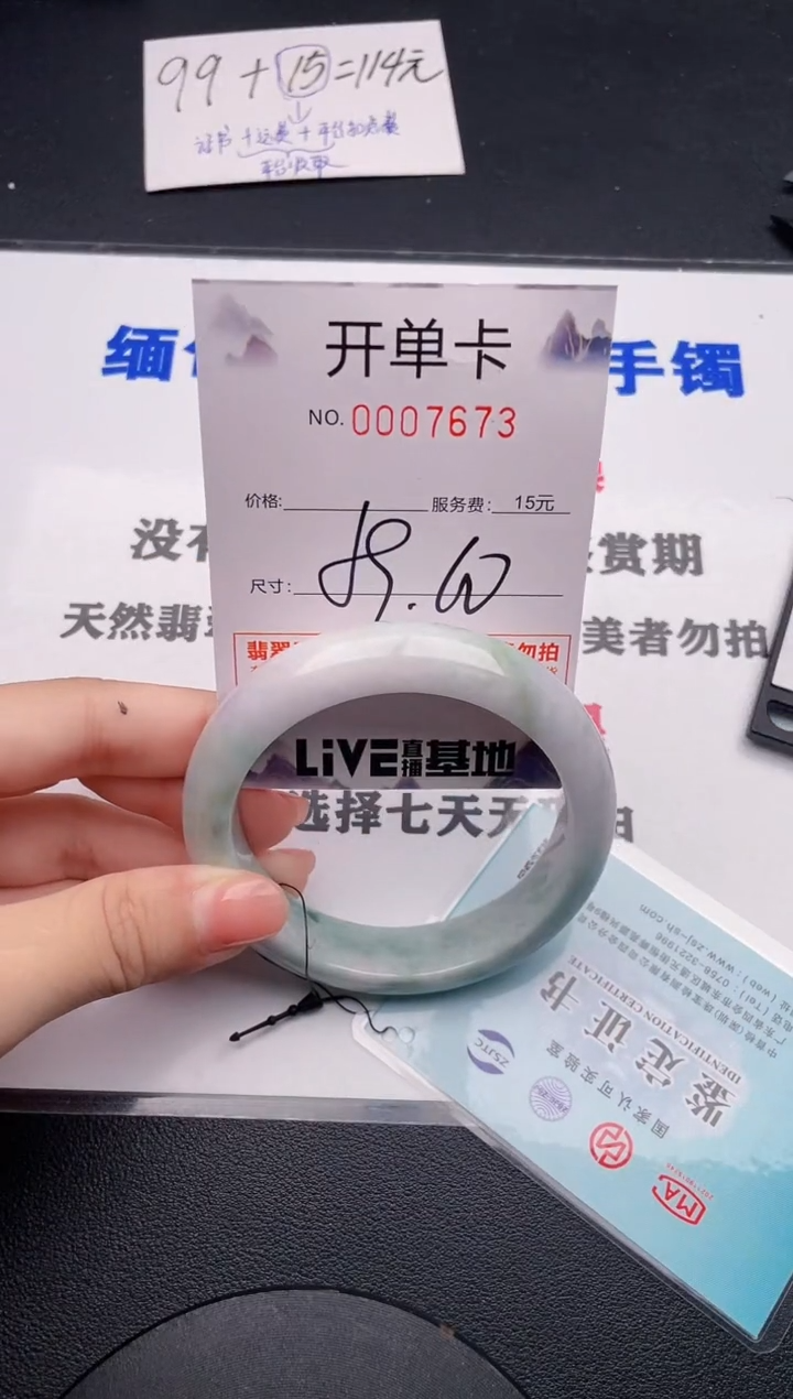 未镶嵌手镯翡翠73