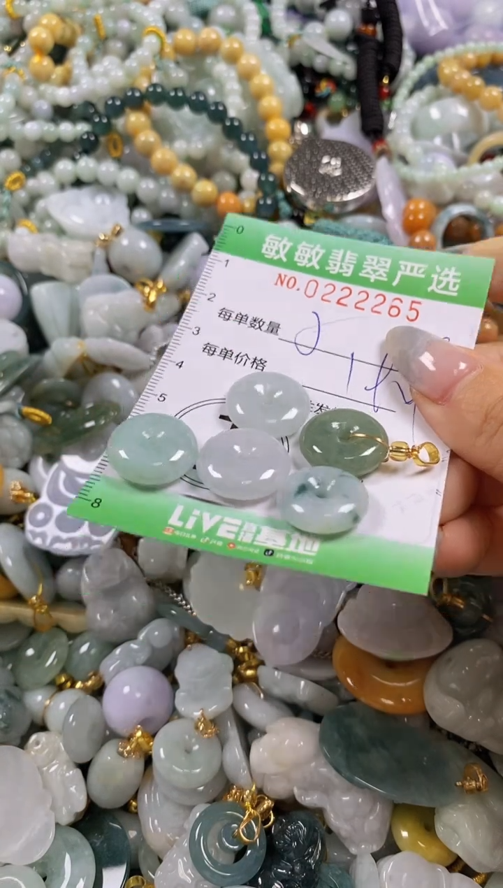 翡翠未镶嵌颈饰闪购0222265