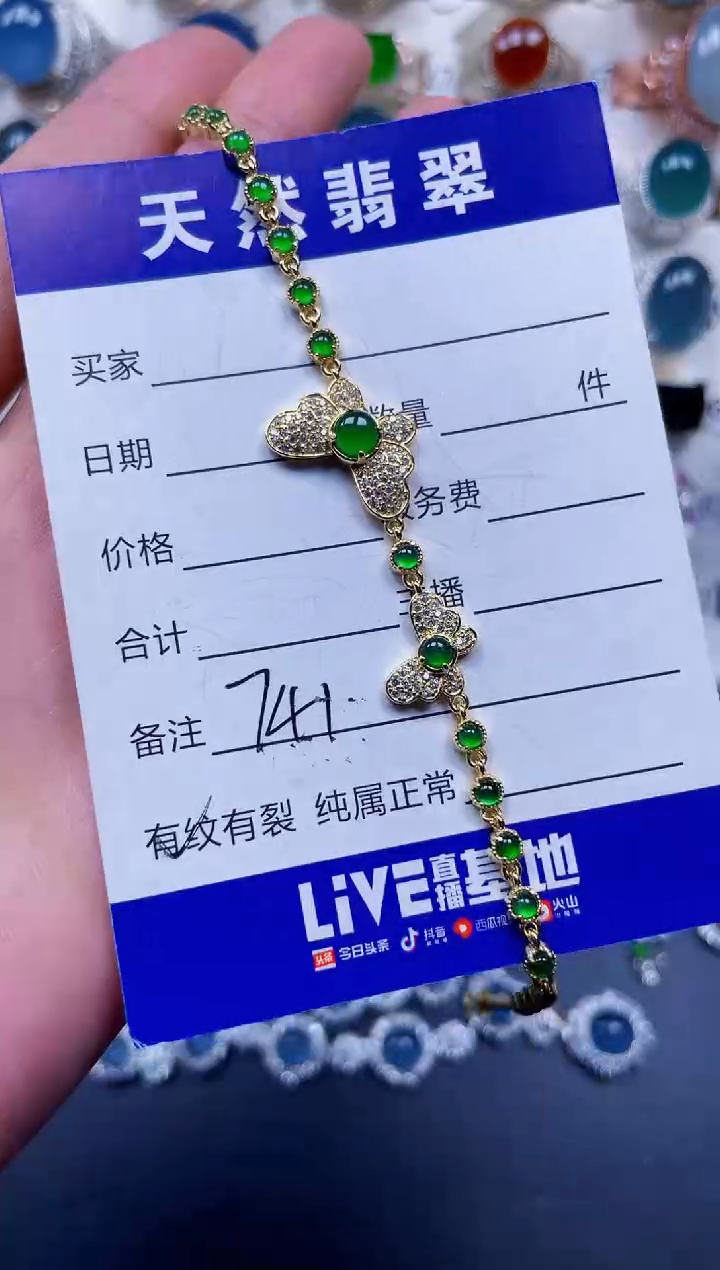 银S925镶嵌手链翡翠741