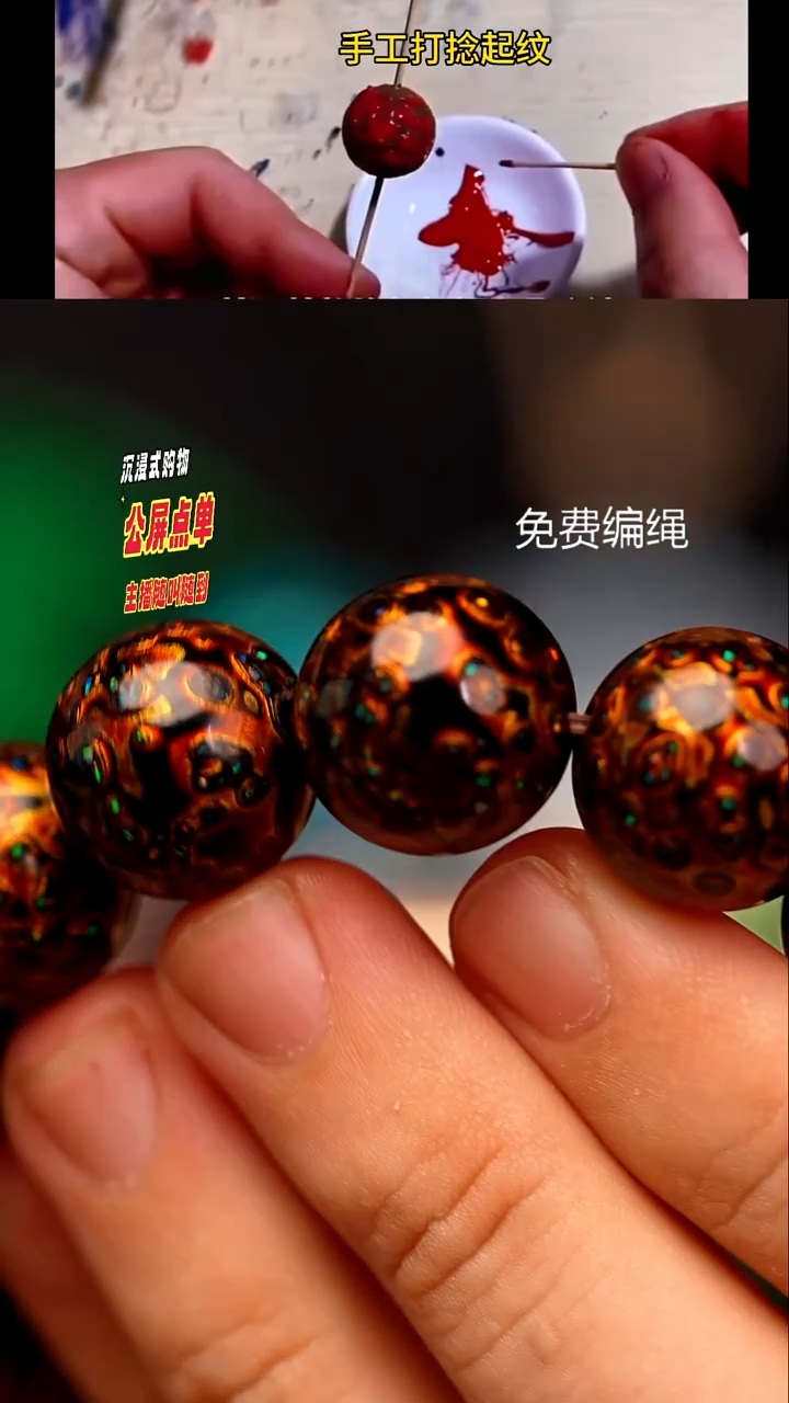 1,5欧珀黑金满天星单珠