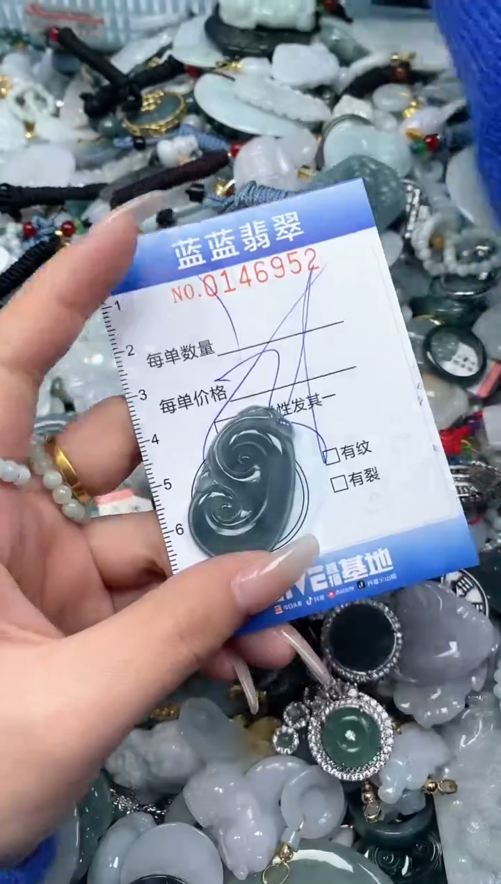 【闪购商品】翡翠颈饰未镶嵌闪购0146952多样性发其一