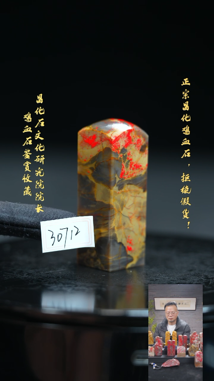 【闪购商品】寿山石30712111111111