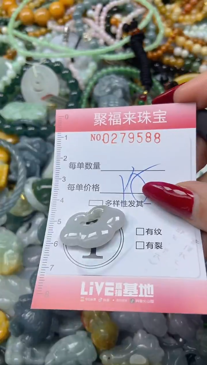 颈饰未镶嵌翡翠闪购0279588