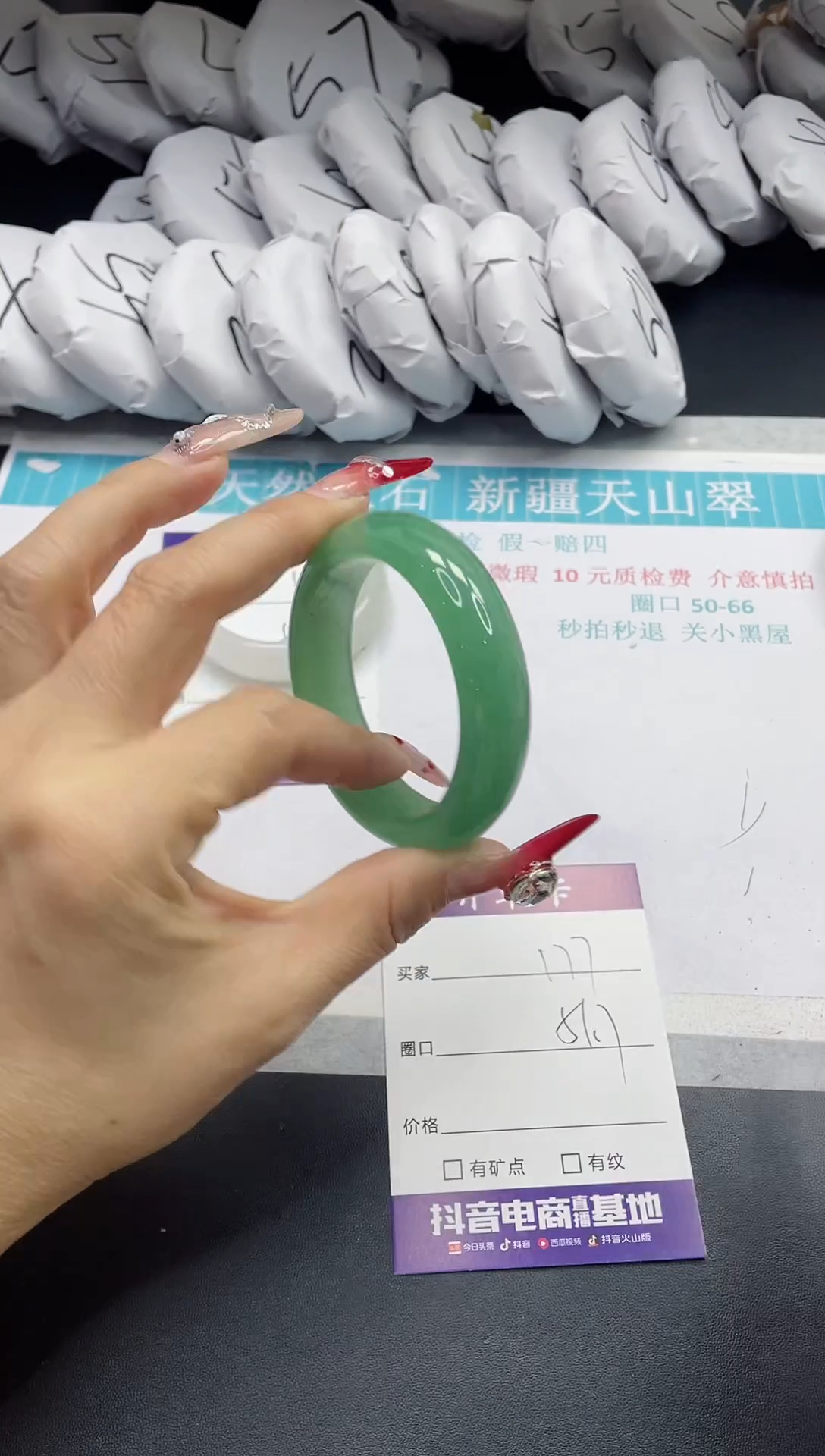 【闪购商品】石英质玉手镯未镶嵌177